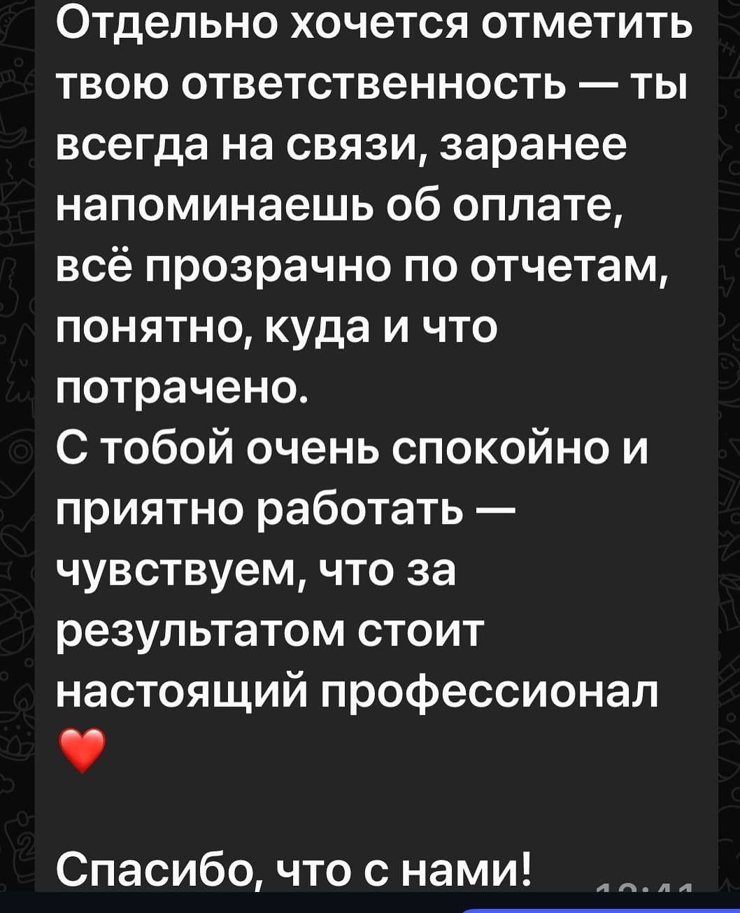 Продвижение бани через TikTok-рекламу - скриншот рекламного кабинета