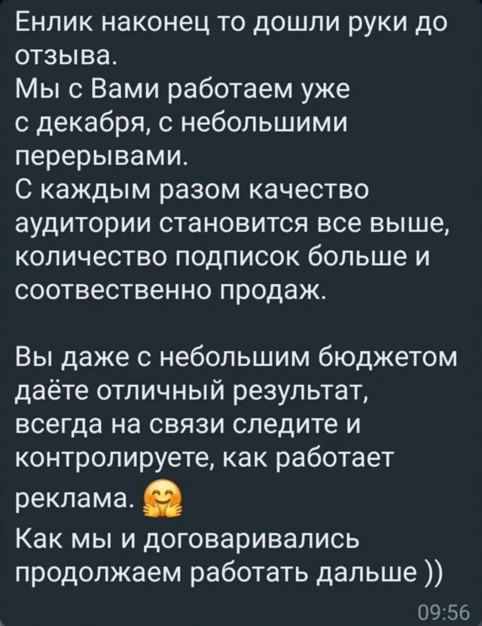 Женская одежда премиум-класса в Астане - скриншот рекламного кабинета