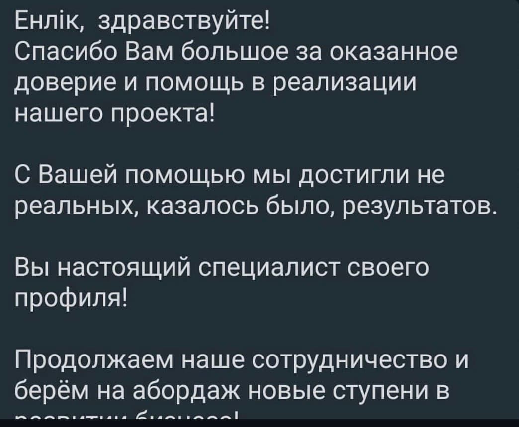 Отзыв клиента
