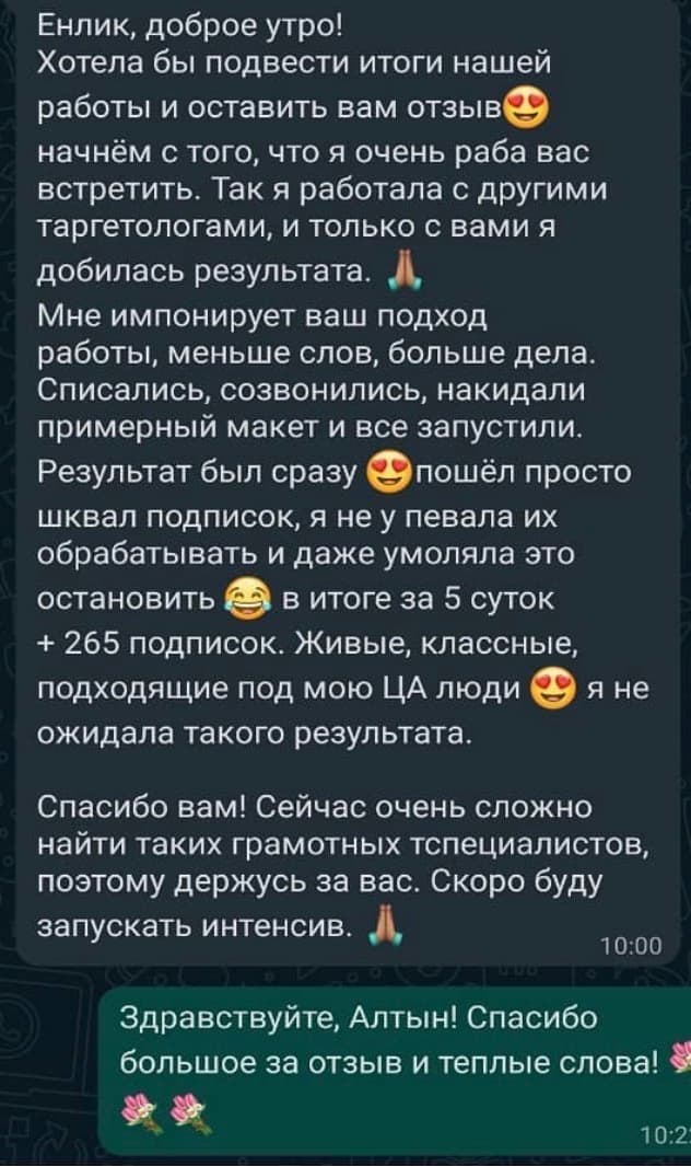 Отзыв клиента