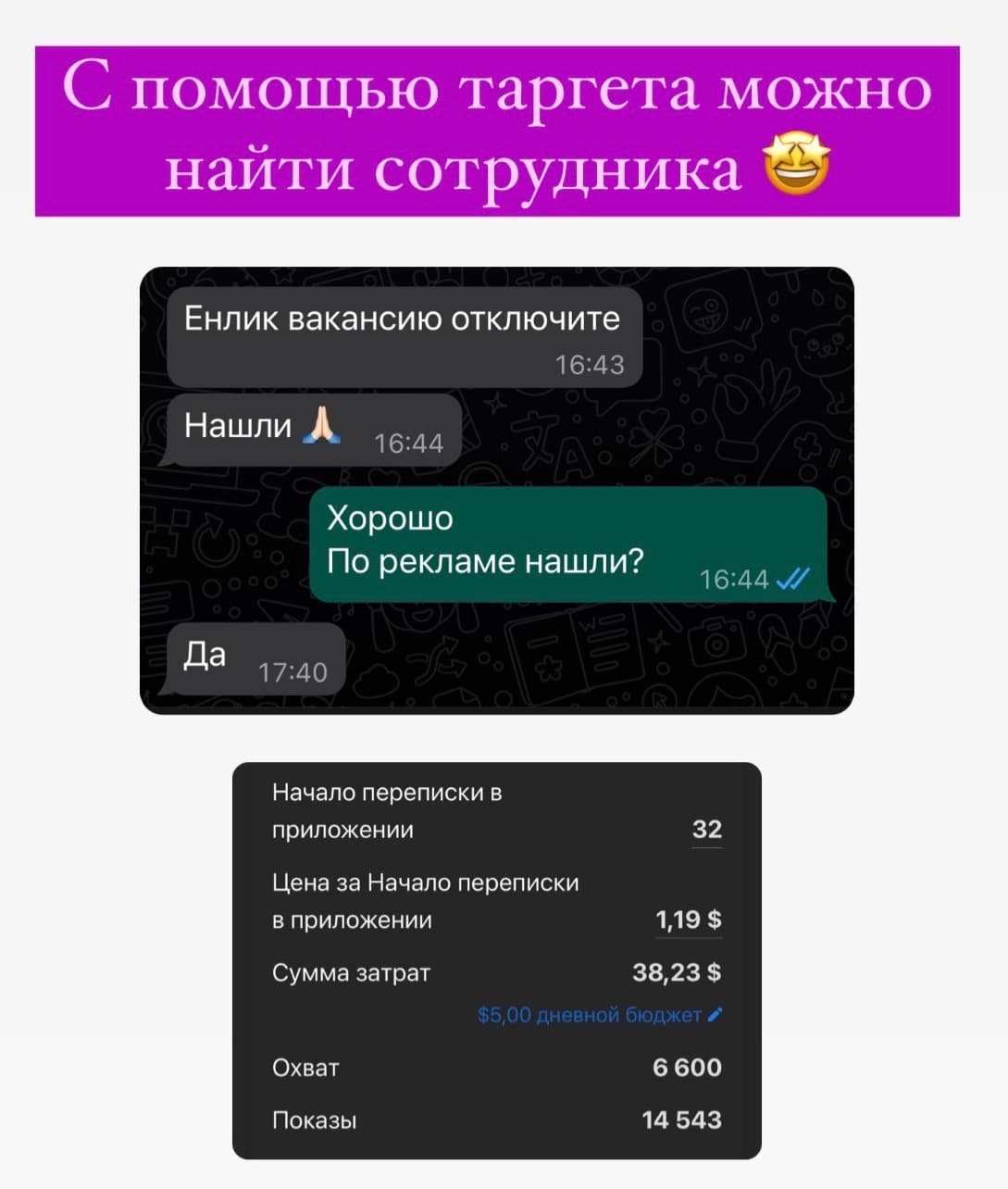 Отзыв клиента
