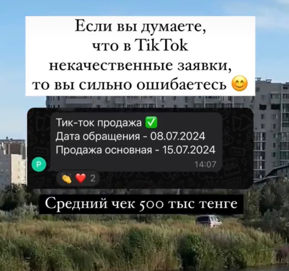 Отзыв клиента