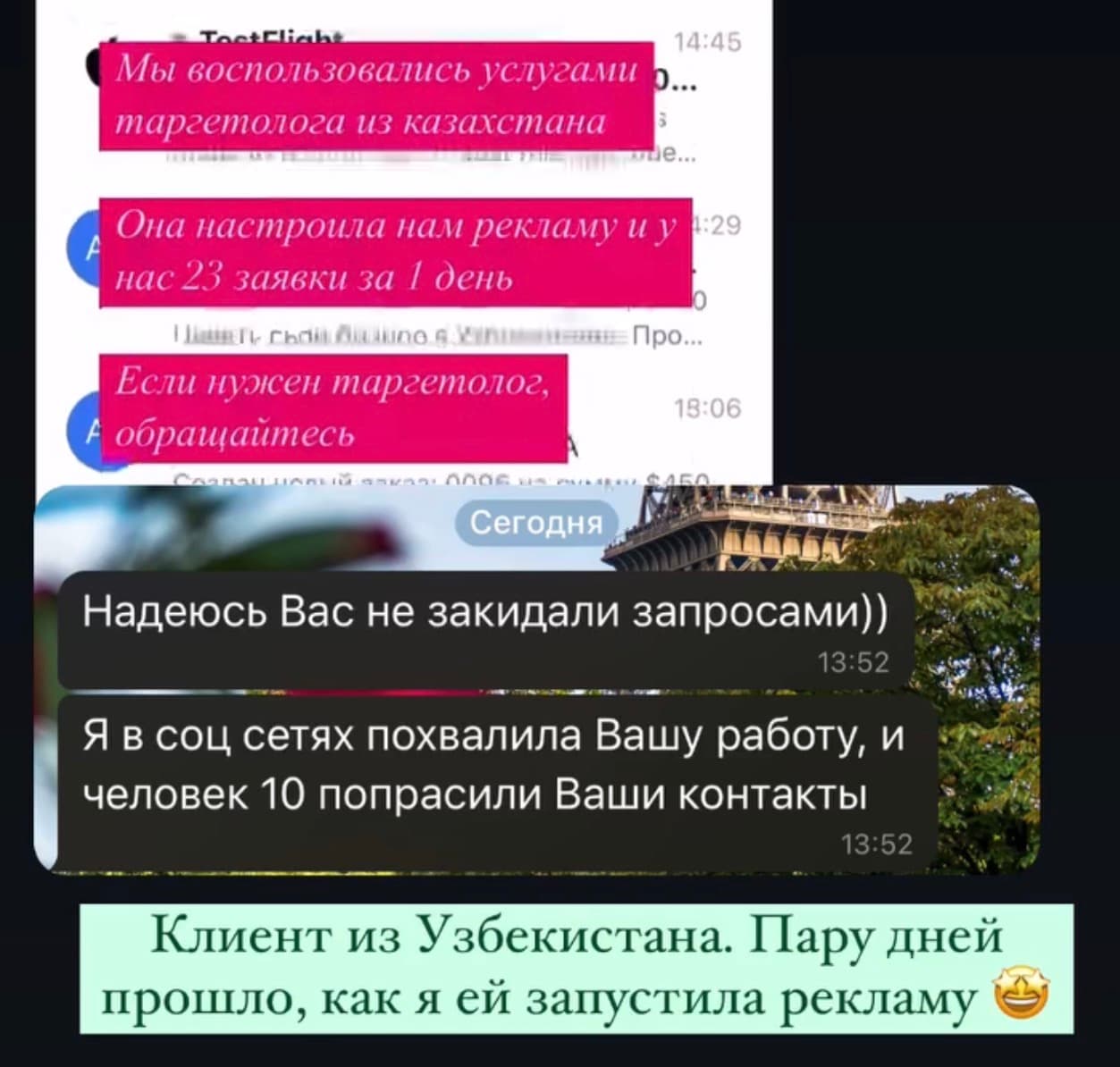 Отзыв клиента