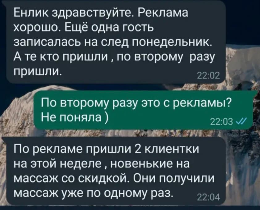 Отзыв клиента