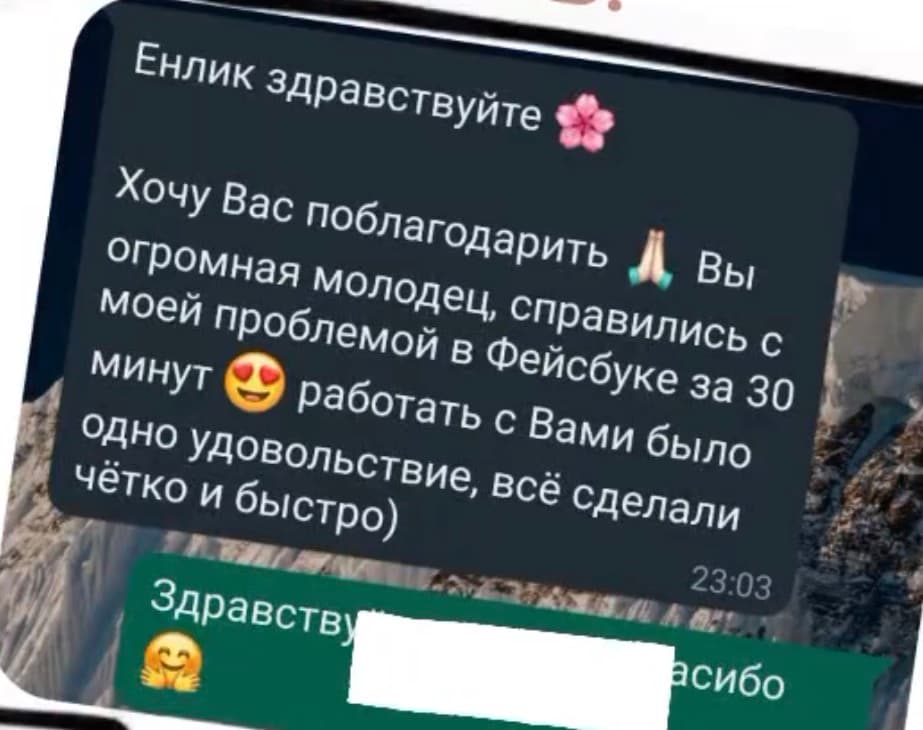 Отзыв клиента